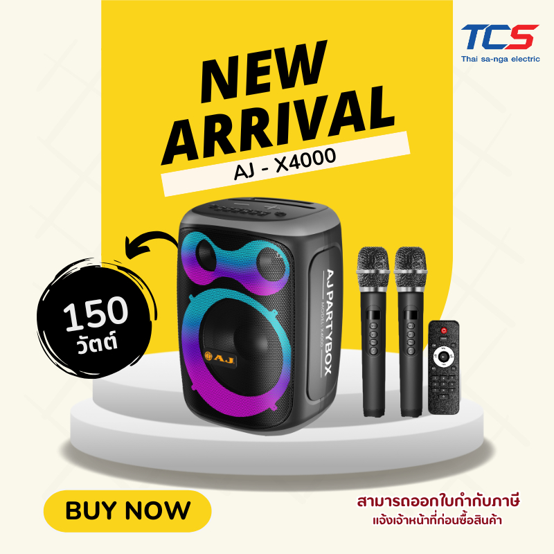 AJ X4000 ลำโพงบลูทูธ 150W ดอก 8 นิ้ว+HF*2 ไฟ LED ไมค์ไร้สายคู่ แบต 5400mAh