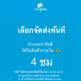 โยเกิร์ตมะพร้าว COCOBELLA🥥🌴 สำหรับส่งด่วน(มอไซ)🛵เท่านั้นค่ะ(โปรถึงสิ้นเดือน)