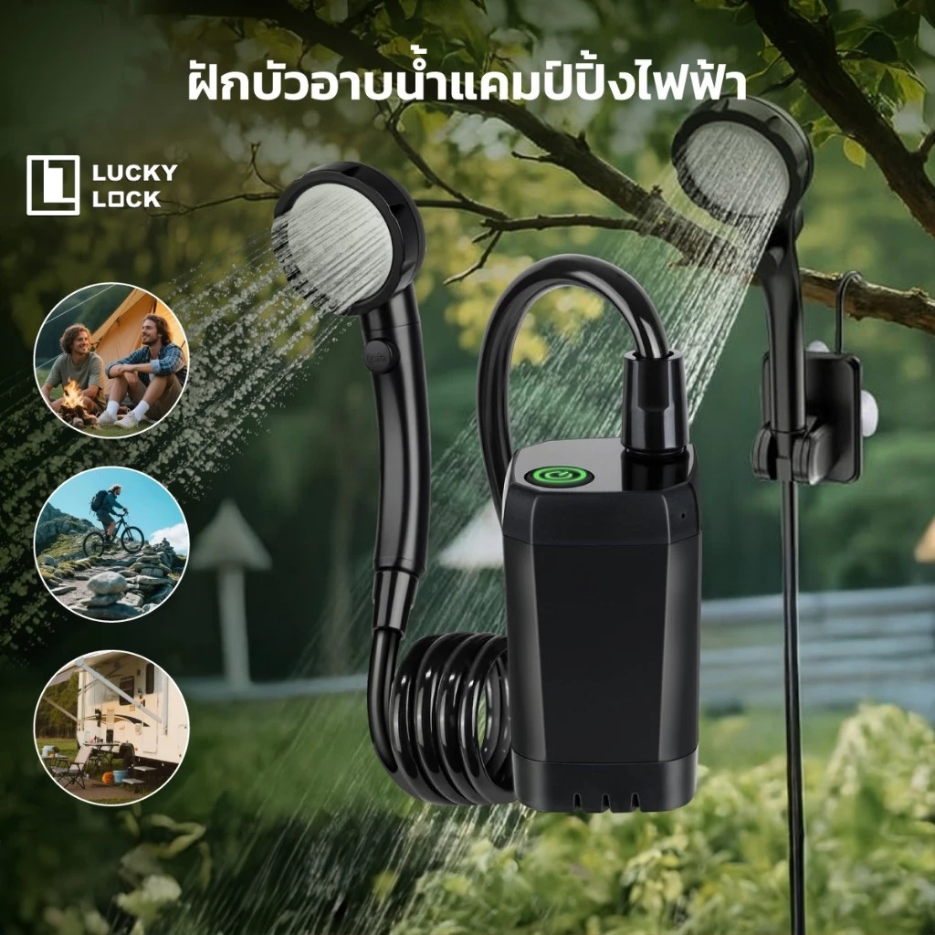 Luckylock ฝักบัวพกพา LED Display แบต 6000mAh