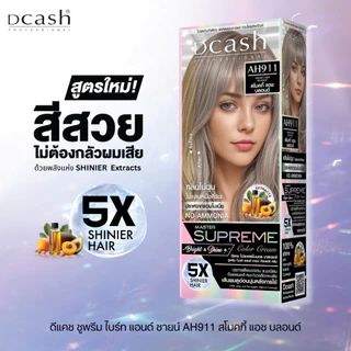 [โทนสีแฟชั่น สูตรใหม่ 5X] ดีแคช มาสเตอร์ ซูพรีม ไบร์ท แอนด์ ชายน์ คัลเลอร์ครีม Dcash Supreme 5X (ครีมย้อมผม ยาย้อมผม)