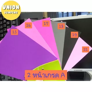 (USP)💯เกรดAแท้/สีสวย/พร้อมส่ง💢(แพ็ค100แผ่น) กระดาษโปสเตอร์อ่อนสี 2หน้า ขนาด52x75cm กระดาษสี บาง2หน้า โปสเตอร์อ่อน
