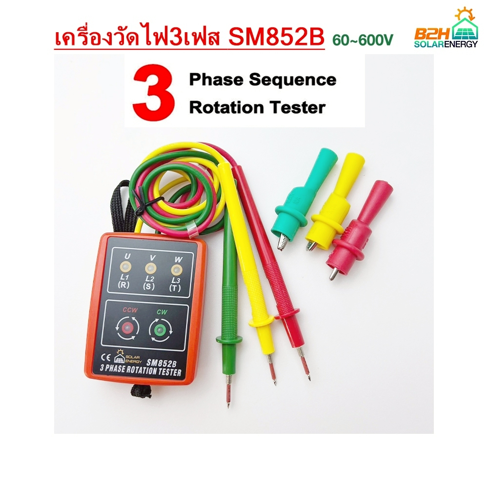 มิเตอร์วัดเฟสไฟฟ้า เครื่องวัดเฟสไฟฟ้า  3เฟส แสดงผลด้วยไฟ LED รุ่น SM 852B