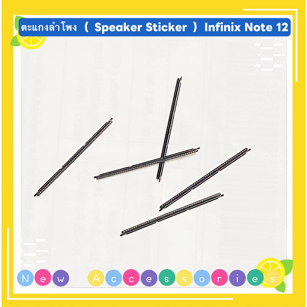 ตะแกงลำโพง （ Speaker Sticker ）Infinix Note 12 （ G96 ） ชุดนึงมี5ตัว ราคาถูก Shopee Lazada