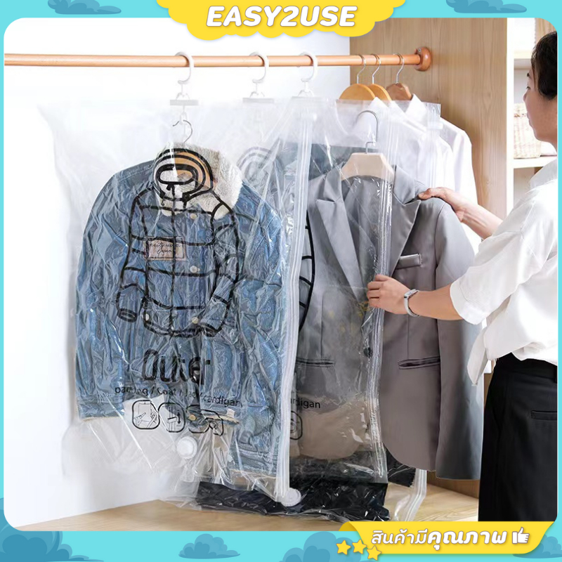 ❣️E2U0906❣️ถุงสูญญากาศ จัดเก็บเสื้อผ้า แบบมีตะขอแขวน