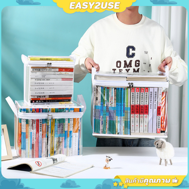 ❣️E2U0213❣️กระเป๋าจัดเก็บหนังสือ แบบใส มีซิป