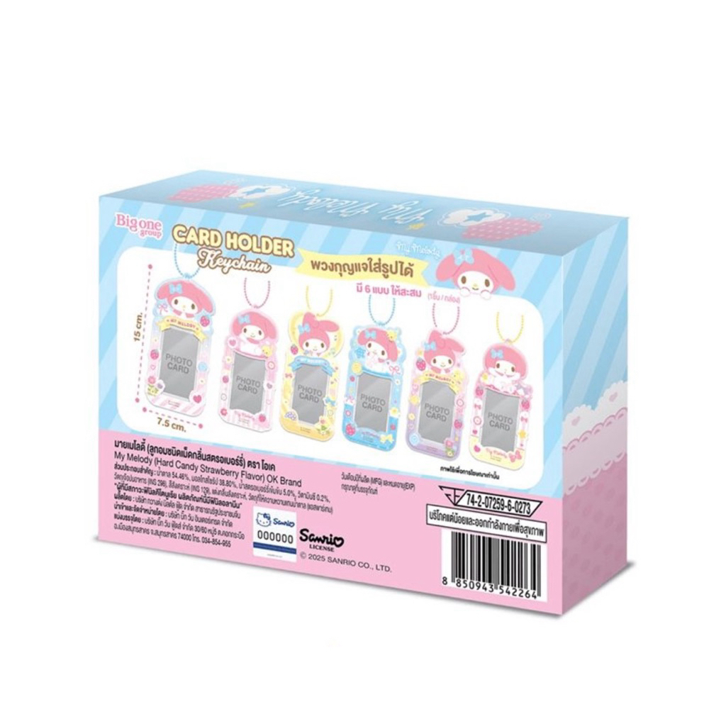 ครบทุกลาย!! พวงกุญแจการ์ดโฮลเดอร์มายเมโลดี้ My Melody Card Holder พร้อมลูกอมโอเคกลิ่นสตรอว์เบอร์รี 7-11 x Bigone ราคา ถูกที่สุด ดีลบีเคเค แกลเลอรีภาพที่ 7