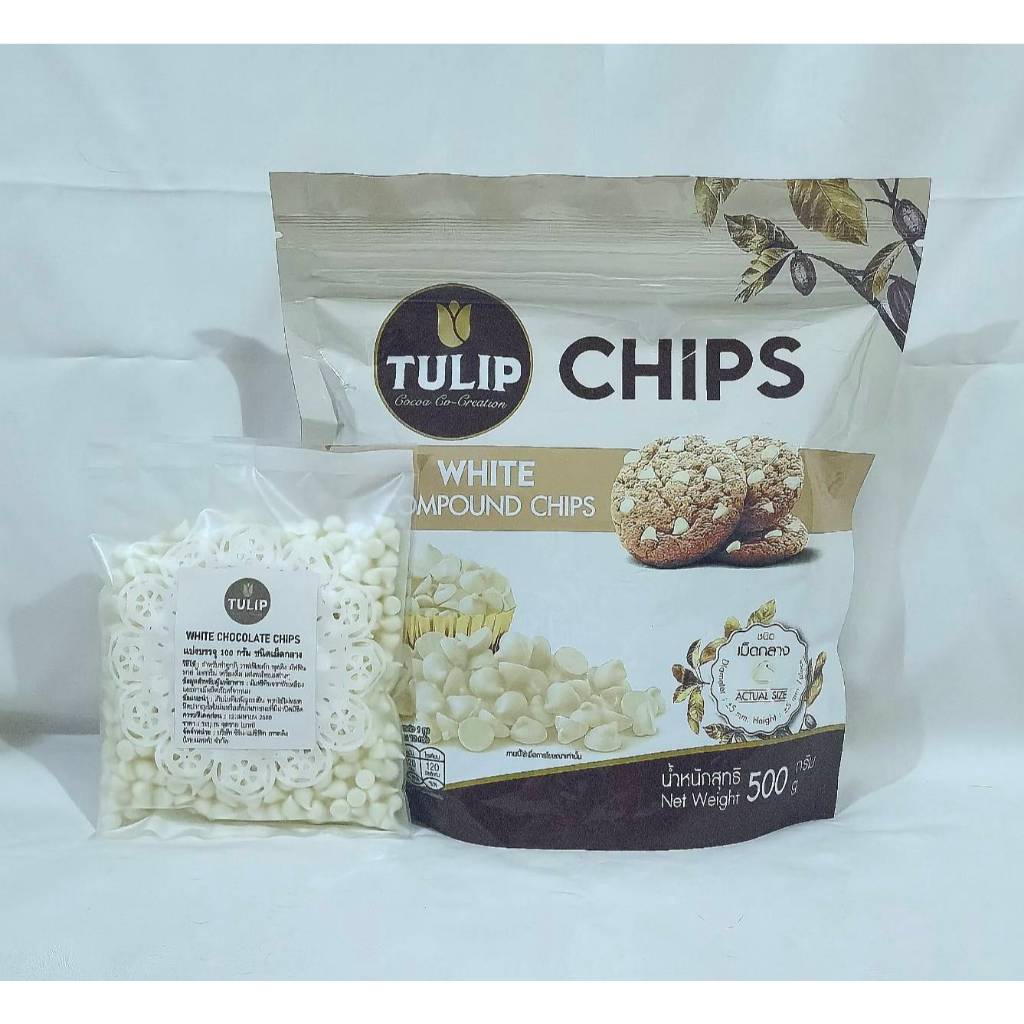 TULIP ไวท์ช็อกโกแล็ตชิพส์ ชนิดเม็ดกลาง  แบ่งบรรจุ 100 กรัม **สินค้าเป็นถุงแบ่งบร