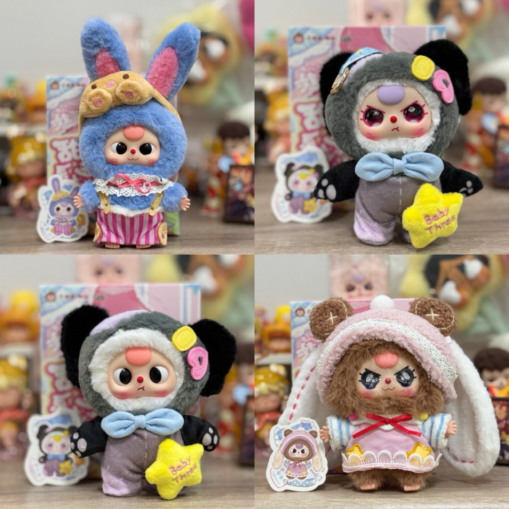 ⚡️พร้อมส่งในไทย🇹🇭Babythree Sweet Dream พวงกุญแจไซส์เล็ก ✅แบบเลือกตัว