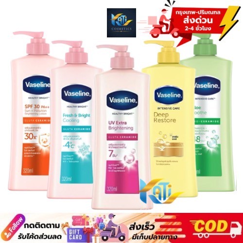 Vaseline วาสลีน เฮลธี ไบรท์ โลชั่น 300มล. Vaseline Healthy Bright Lotion 300ml.