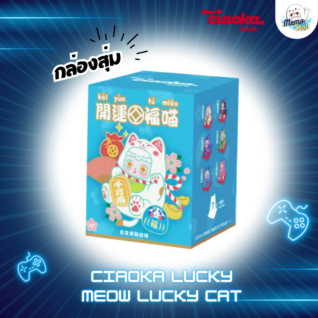 🚚พร้อมส่ง Ciaoka lucky meow Lucky Cat ของแท้ 💯% 🚛