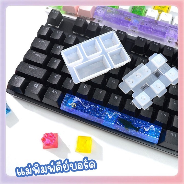 แม่พิมพ์คีย์บอร์ด ปุ่ม spacebar Ctrl ปุ่ม อุ้งมือ สำหรับเปลี่ยนkeyboard Diy ฟรี ที่ดึงคีย์บอร์ด