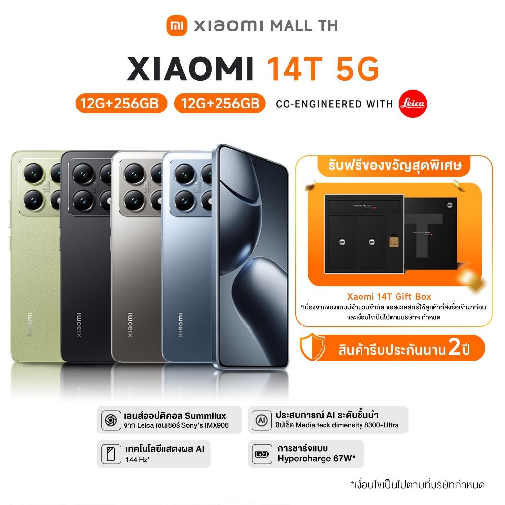 【Latest 】Xiaomi 14T 15T 5G 12+256/12+512 โทรศัพท์มือถือชิปเซ็ท Dimensity 8300-Ultra เลนส์ออปติคอล Su