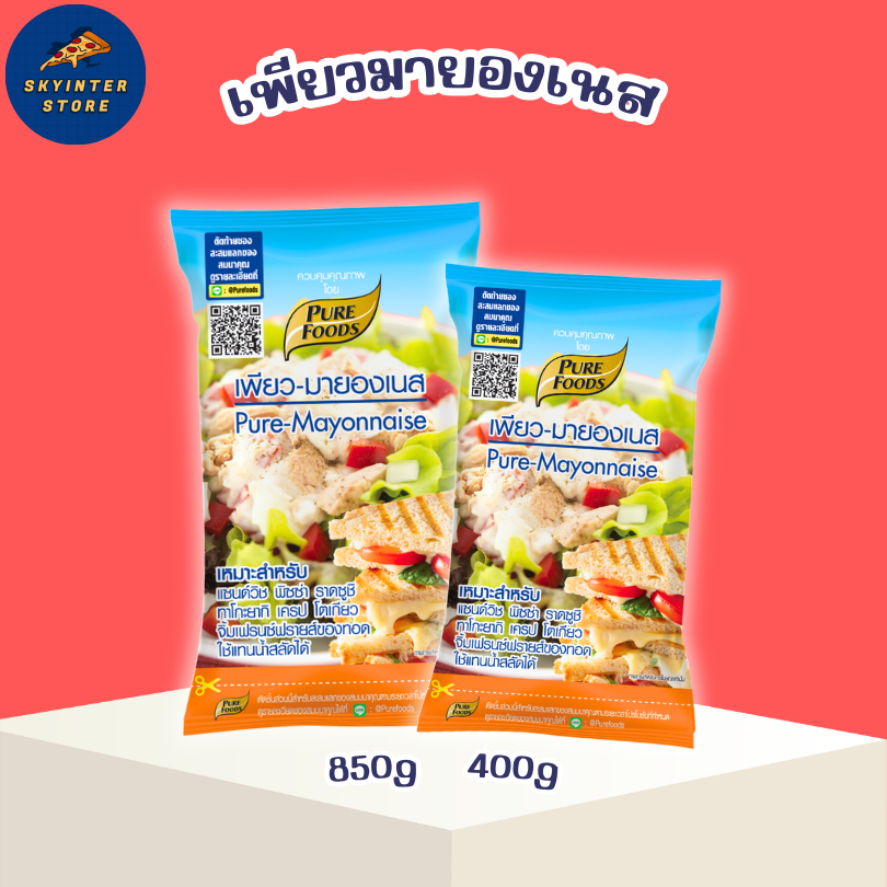 เพียวมายองเนส สำหรับ ทำแซนวิช 400 / 850 g พิซซ่า ราดซูชิ ทาโกยากิ โตเกียว แทนน้ำสลัด อบร้อนได้