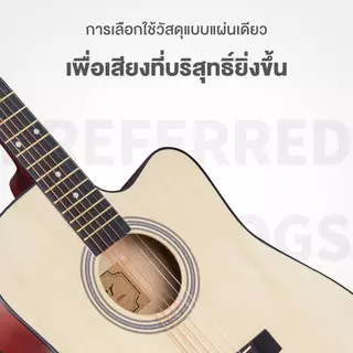 กีต้าร์โปร่งไม้เบสวู๊ด 41นิ้ว ลูกบิดเหล็ก ทัชชิ่งเล่นง่าย Acoustic Guitar เก็บเงินปลายทางได้