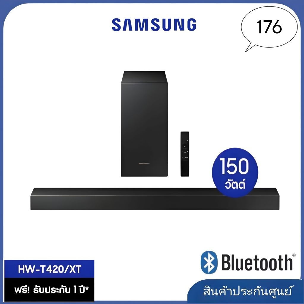 Samsung ซัมซุง ซาวด์บาร์ รุ่น hw-t420 (150วัตต์,2.1 CH) รุ่น HW-T420/XT  รับประกันศูนย์ซัมซุง1ปี