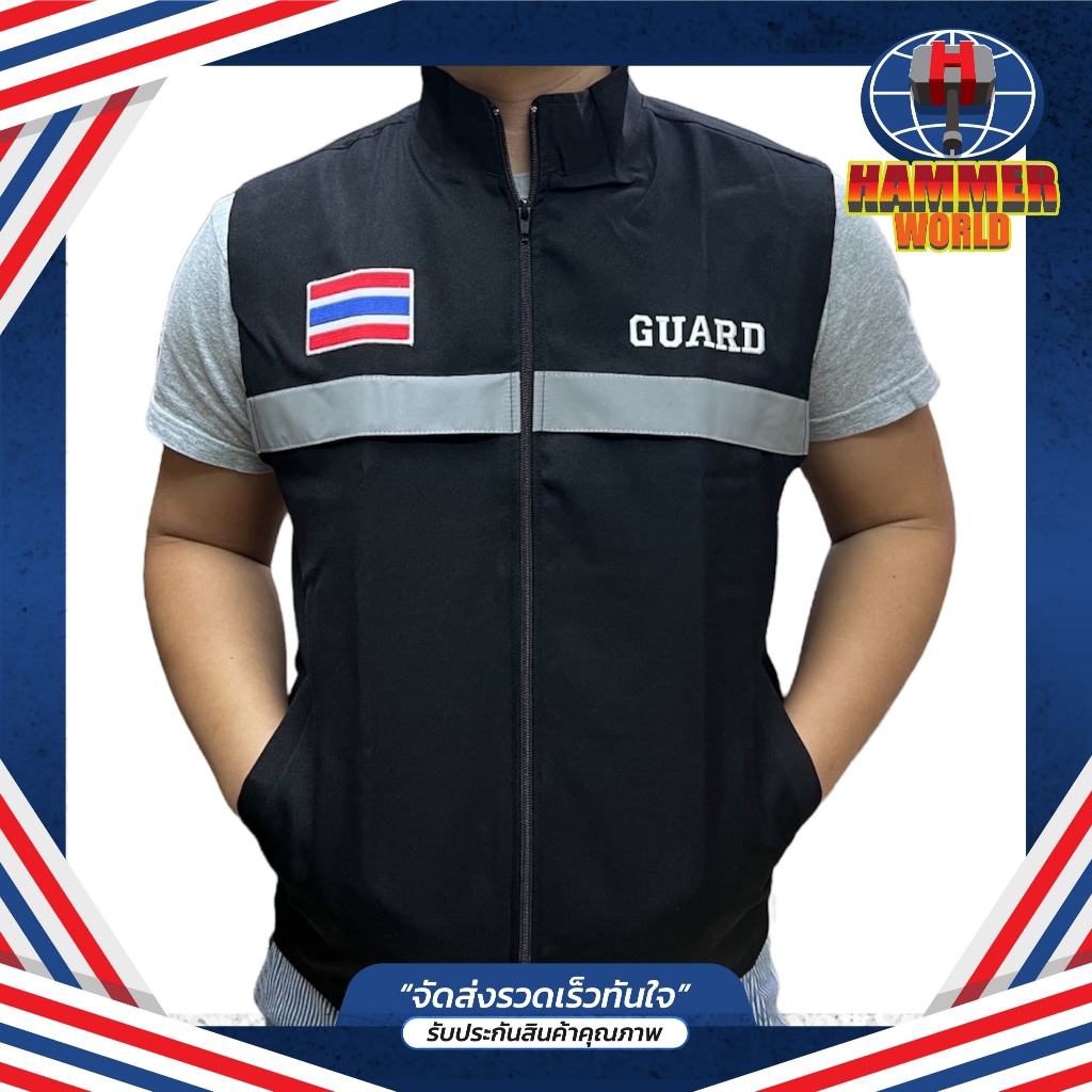 เสื้อกั๊ก GUARD การ์ด สีดำ พร้อมปัก 3 จุด