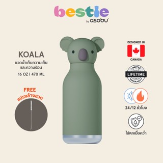 Asobu Bestie ลายโคอาลา ขวดน้ำสูญญากาศคาแรคเตอร์สุดน่ารัก ฝาซ…