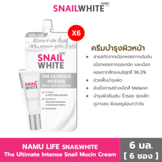 SNAILWHITE THE ULTIMATE INTENSE SNAIL MUCIN CREAM 6ml. 10SW00725x6