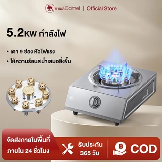 CAMEL เตาแก๊สหัวเดี่ยว 5200W เตาแก๊สตั้งโต๊ะ GAS COOKER เตาแก๊สสแตนเลส ทำความสะอาดง่าย