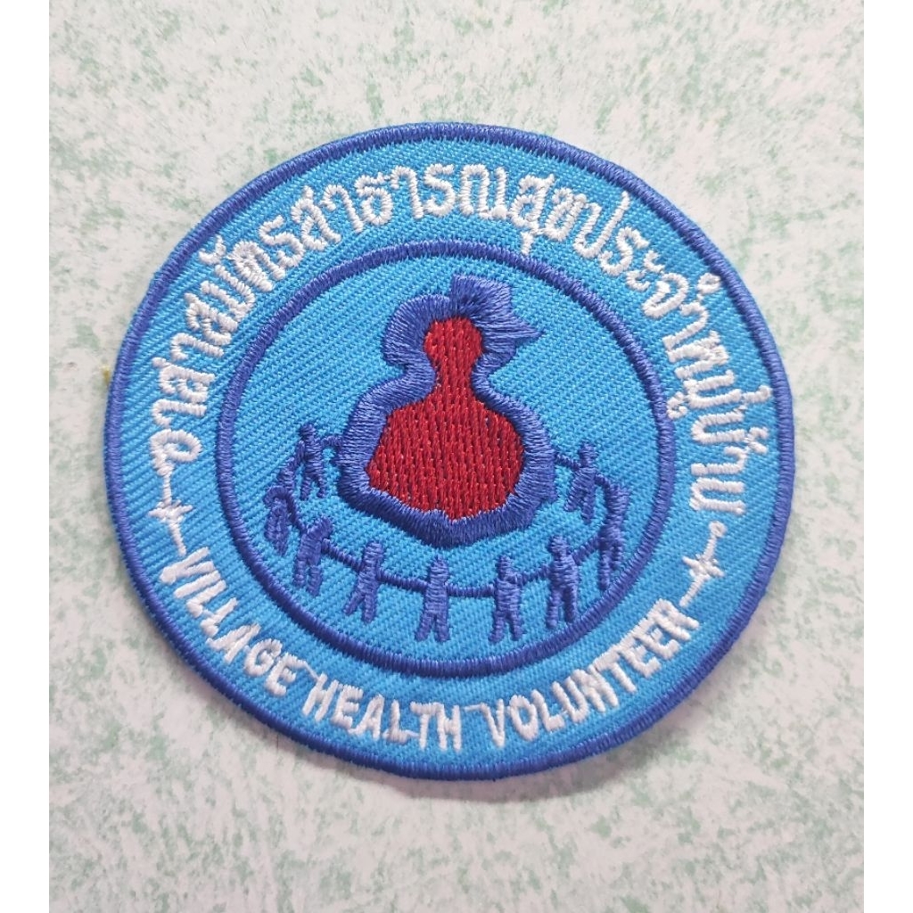 โลโก้อาสาสมัครสาธารณสุขประจำหมู่บ้าน(อสม.)