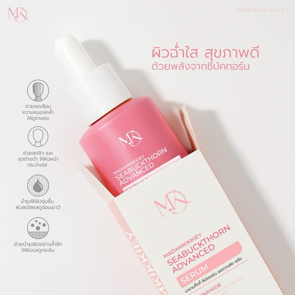 พร้อมส่ง⚡️ทักแชทรับโค้ดลดเพิ่ม📍 Bio C Serum 🍊ลอตใหม่ล่าสุด