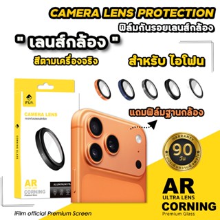 🔥iFilm Ultra Lens CorningGlass 3D PVD For iPhone 17ProMax 17…