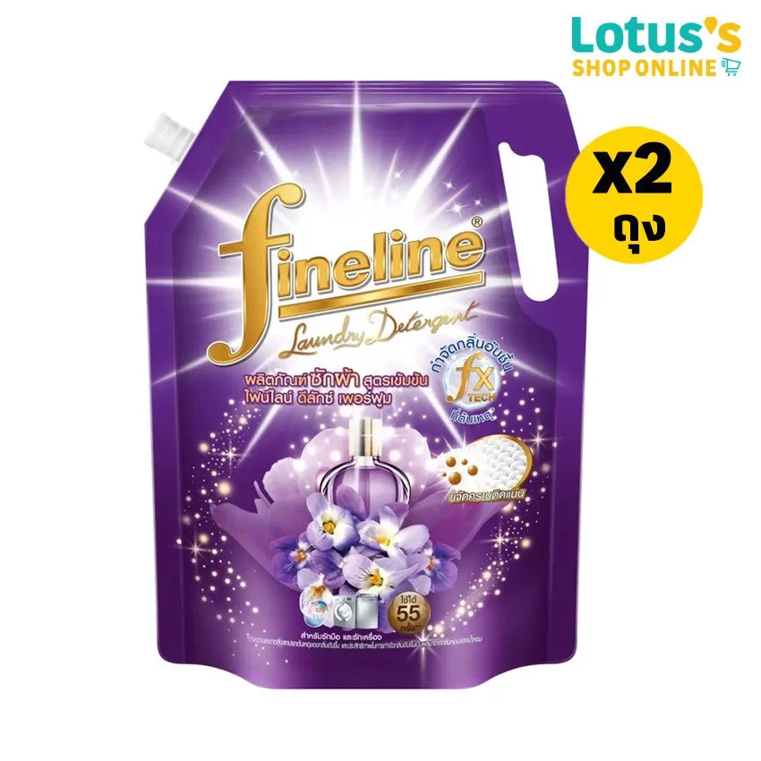 [ทั้งหมด 2 ถุง] ไฟน์ไลน์ ผลิตภัณฑ์ซักผ้าชนิดน้ำ ขนาด 1000-1320 มล. FINELINE LIQUID DETERGENT 1000-1320 ML. thumbnail 8
