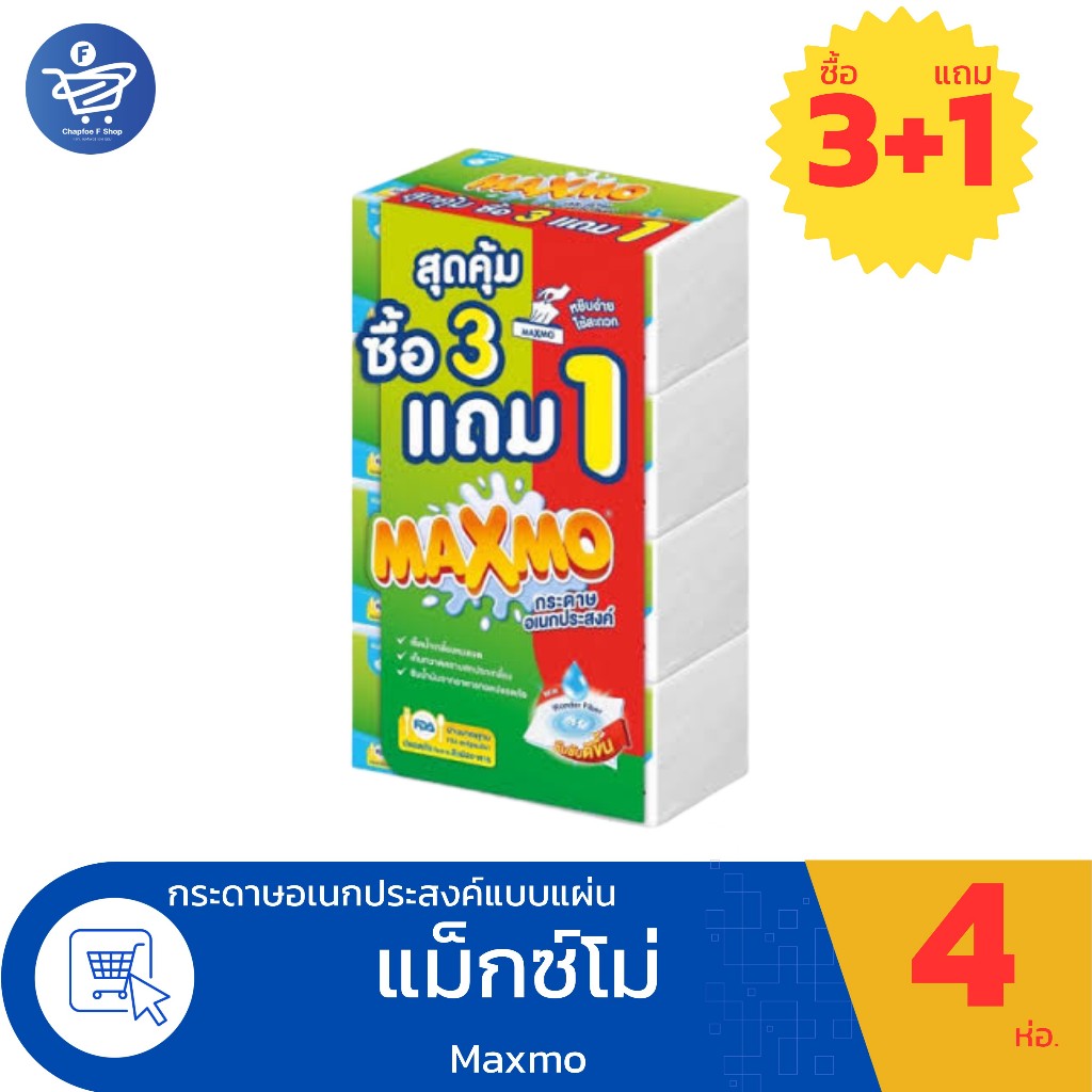 Maxmo แม็กซ์โม่ กระดาษอเนกประสงค์แบบแผ่น ทิชชู่ยกแพ็ค 85 แผ่น แพ็ค 4 ห่อ