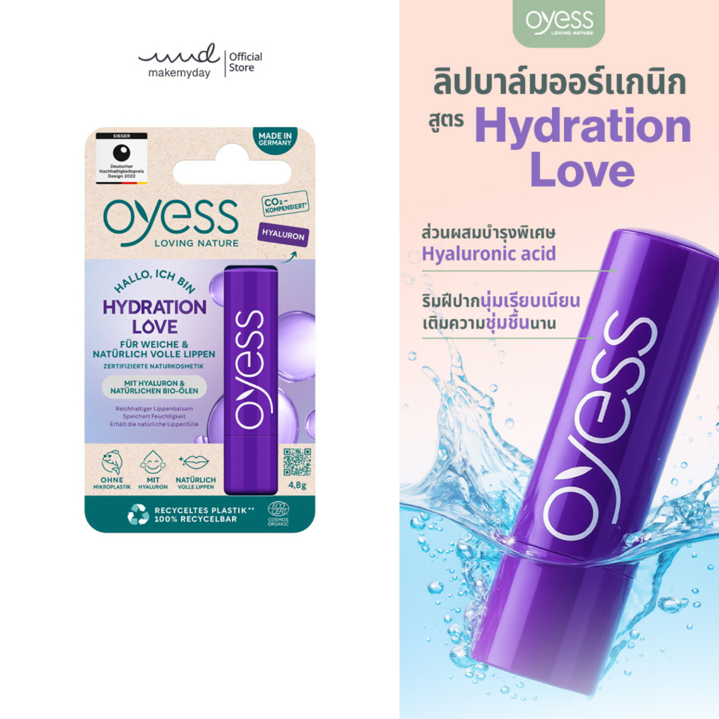 Oyess ออร์แกนิค ลิปแคร์ สูตร Hydration Love เติมความชุ่มชื้นทันที ด้วย Hyaluronic Acid สำหรับริมฝีปากที่แห้งมาก