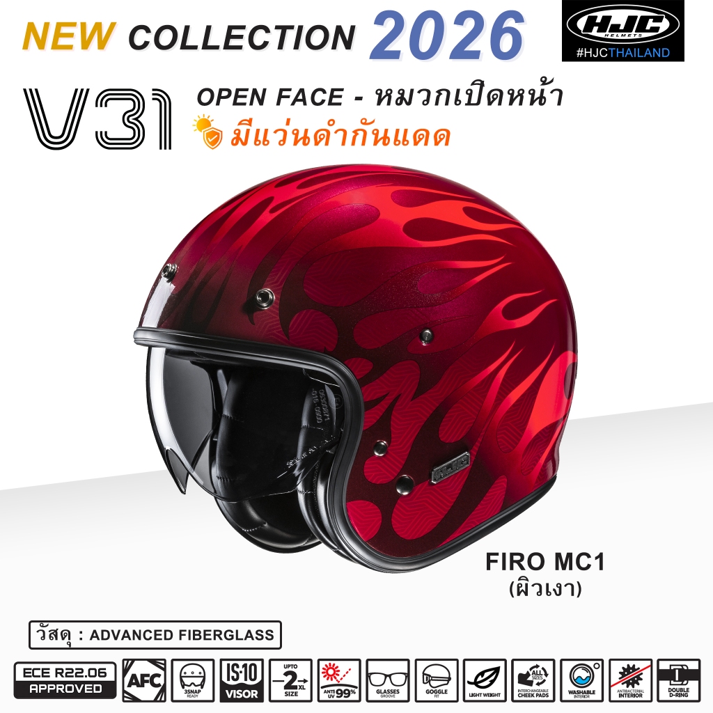 HJC V31 FIRO MC1 ปี2026 ใหม่ล่าสุด!!!