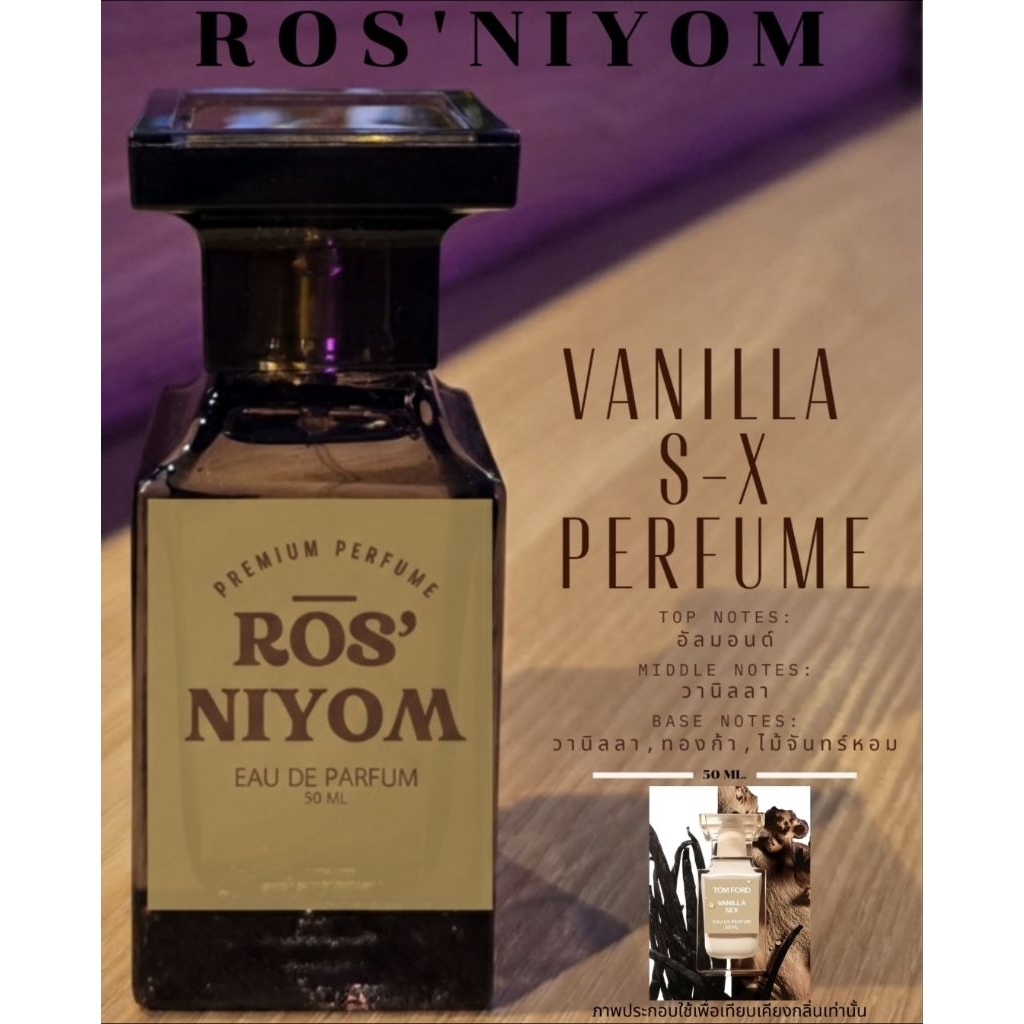 น้ำหอม ROS'NIYOM | VANILLA S-X PERFUME