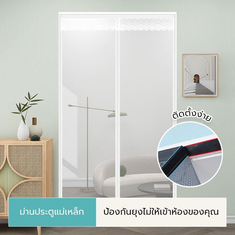 ม่านกันยุงแม่เหล็ก กันยุงกันแมลงได้ดี ติดตั้งไม่ใช้เครื่องมือ ไม่เสียห้องผนัง