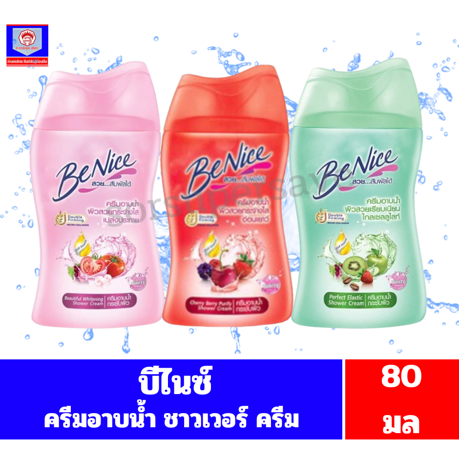 บีไนซ์ ครีมอาบน้ำ ชาวเวอร์ ครีม **ขนาด80มล**