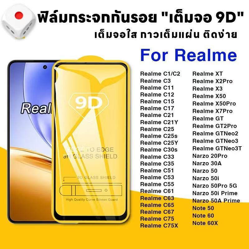 ฟิล์ม HD กระจกนิรภัย 9D สำหรับ OPPO Realme C17 C25 C25Y C21 C21Y C12 C15 C11 ฟิล์มกันรอยกันกระแทก