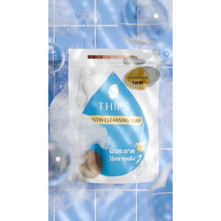 สบู่ทิพย์สุฟอกผิวกาย[สูตรใหม่ARBUTIN+AHA]ขจัดคราบครีม&ขี้ไคลTHIPSU ARBUTIN CLEANSING SOAP