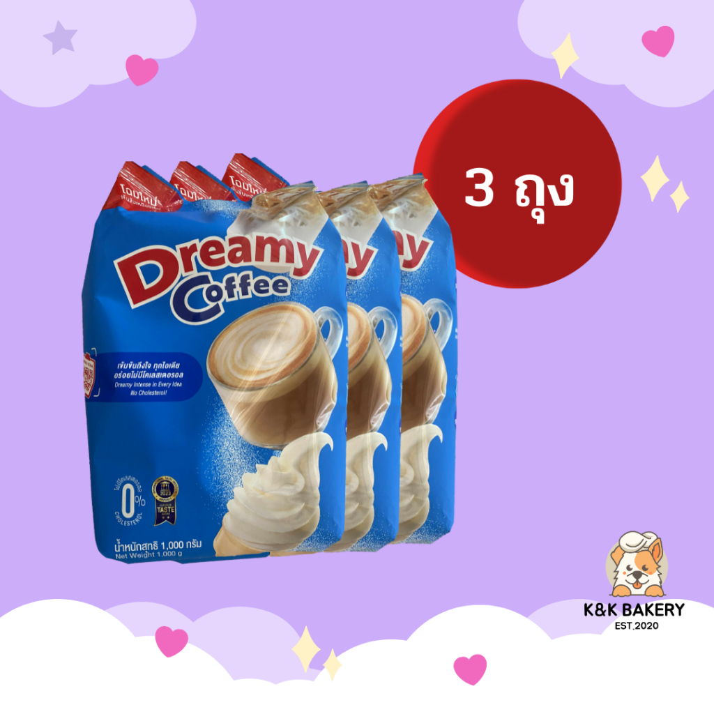 [3 ถุง] ครีมฟ้า ดรีมมี่คอฟฟี่ ครีมเทียม 1000 กรัม x 3 ถุง