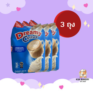 [3 ถุง] ครีมฟ้า ดรีมมี่คอฟฟี่ ครีมเทียม 1000 กรัม x 3 ถุง