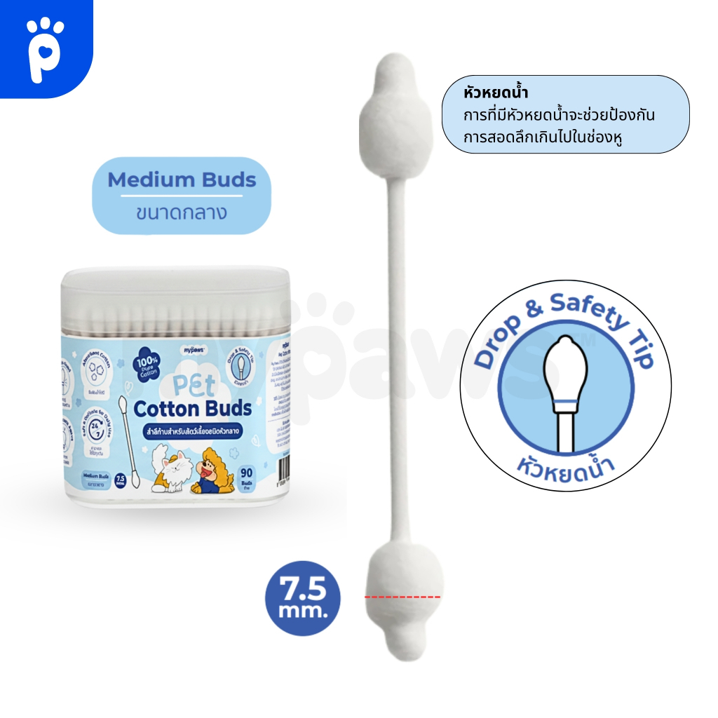 My Paws Pet Cotton Buds สำลีก้านสำหรับสัตว์เลี้ยงชนิดหัวเล็ก หัวสำลี Drop$Spiral - รูปที่ 4