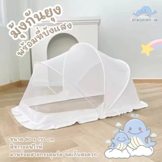DreamWhale มุ้งกันยุง พร้อมที่บังแสง มินิมอลเกาหลี ตาข่ายนุ่มละเอียด กางได้ด้วยมือเดียว กางเงียบไร้เสียง ไม่รบกวน