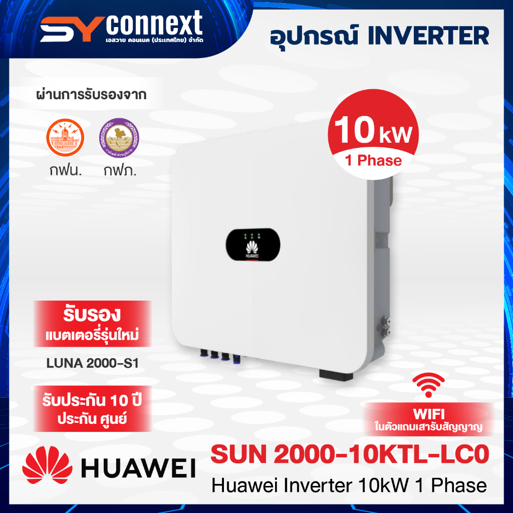 HUAWEI INVERTER 10kW 1 Phase SUN 2000-10KTL-LC0