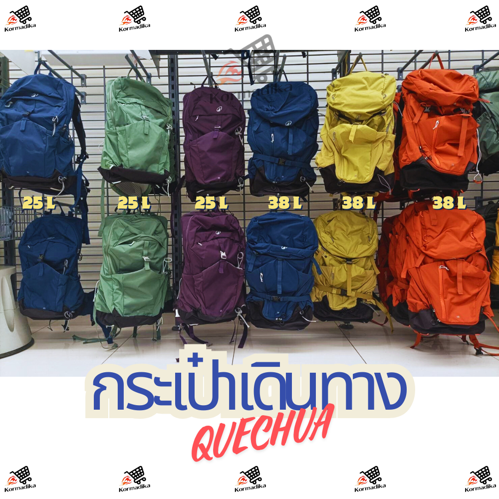 กระเป๋าเดินทาง กระเป๋า แบ็คแพ็ค เป้สะพายหลัง QUECHUA 25 L 38 L Backpack MH500