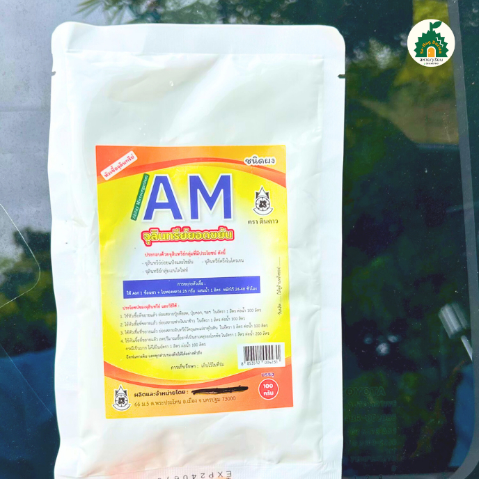 AM จุลินทรีย์ยอดขยัน เอนโดไฟต์  (B16 เดิม) 100 กรัม