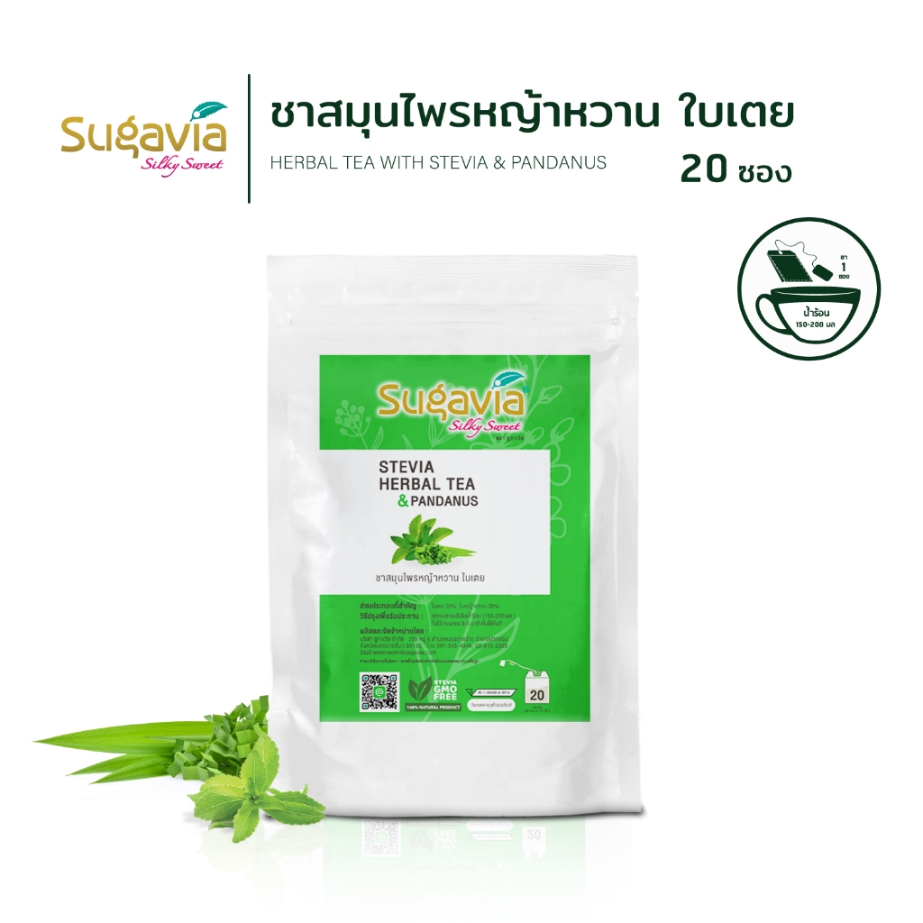 🌱ชาสมุนไพรไทยชนิดชงดื่ม บรรจุ 20 ซอง🌱 กลิ่น ใบเตย คีโต ออร์แกนิค ใบหญ้าหวานแห้ง ตรา Sugavia