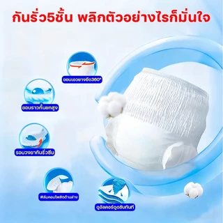 ❗สำหรับผูที่มีที่ปัสสาวะเล็ด❗BIROU ผ้าอ้อมผู้ใหญ่ L-XL2500ML แพมเพิสผู้ใหญ่ ผ้าอ้อมกางเกงผู้ใหญ่ ผ้าอ้อมผู้ใหญ่แบบกางเกง
