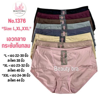 กางเกงใน sister hood 1376 (L,XL,XXL) ยกกระชับก้น กลมสวย ผ้าลื่นใส่สบาย