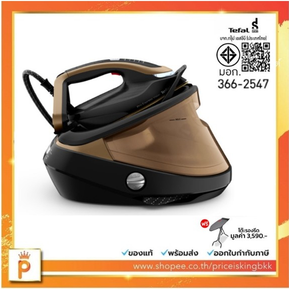 🔥TEFAL เตารีดแรงดันไอน้ำพลังสูง PRO EXPRESS VISION(3000วัตต์, 1.2ลิตร, 9 บาร์)รุ่นGV9820แถมฟรีโต๊ะรองรีด รับประกัน 2 ปี🔥