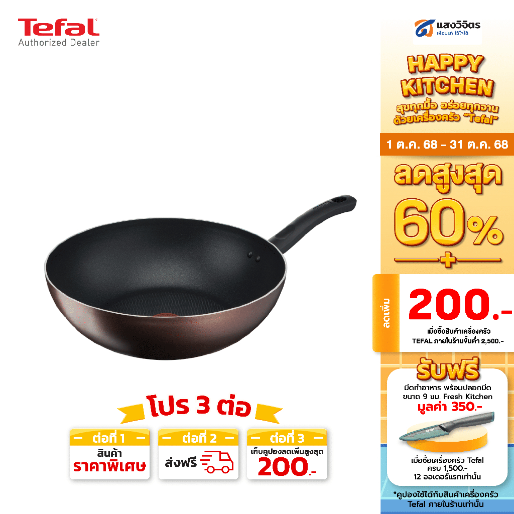 Tefal กระทะก้นลึก Day By Day ก้นอินดักชั่น ขนาด 28 ซม. รุ่น G1431995