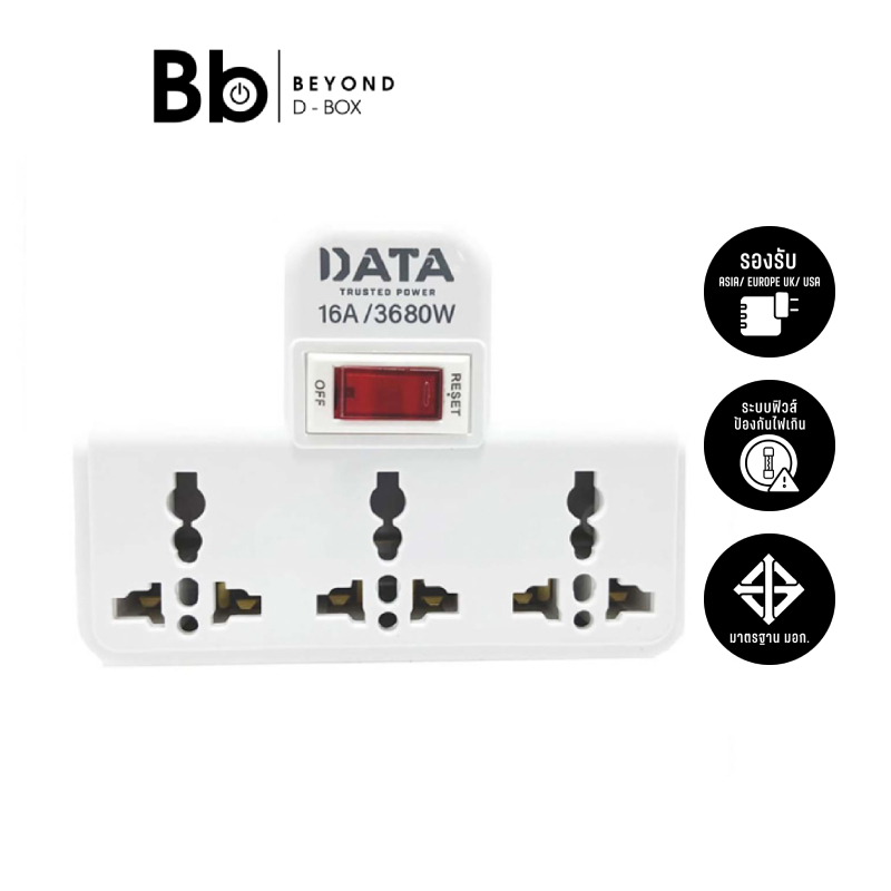หัวแปลงปลั๊ก DATA Adapter 3 Way 1 Switch (AD265) by BB Beyond D-Box