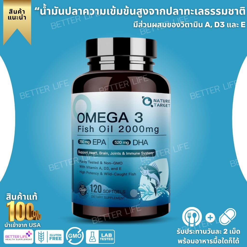 Nature Target Omega 3 Fish Oil 2000mg (EPA + DHA) , 120 Softgels (No.3895)