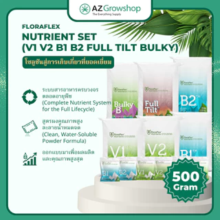 FloraFlex Nutrient Set (V1 V2 B1 B2 Full Tilt Bulky B) | 500g-1KG | ของแท้ 100% ปุ๋ยผง ไฮโดรโปนิกส์